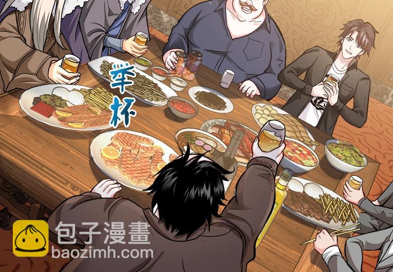 🍲最强神医混都市 古怪病患又来了！？ 第19页