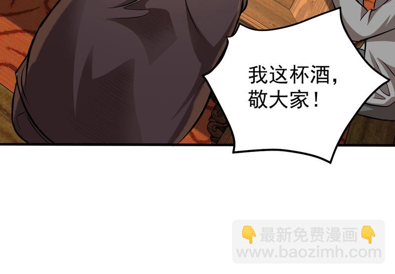 🍲最强神医混都市 古怪病患又来了！？ 第20页