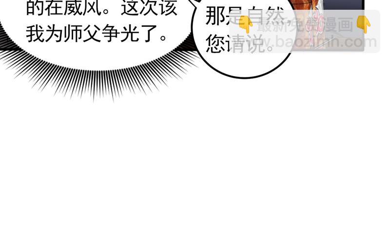 🍲最强神医混都市 古怪病患又来了！？ 第27页