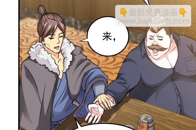 🍲最强神医混都市 古怪病患又来了！？ 第29页