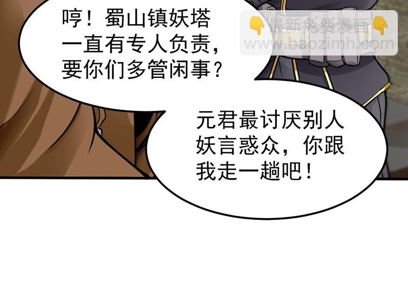 🍲最强神医混都市 古怪病患又来了！？ 第3页