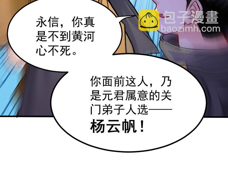 🍲最强神医混都市 古怪病患又来了！？ 第6页