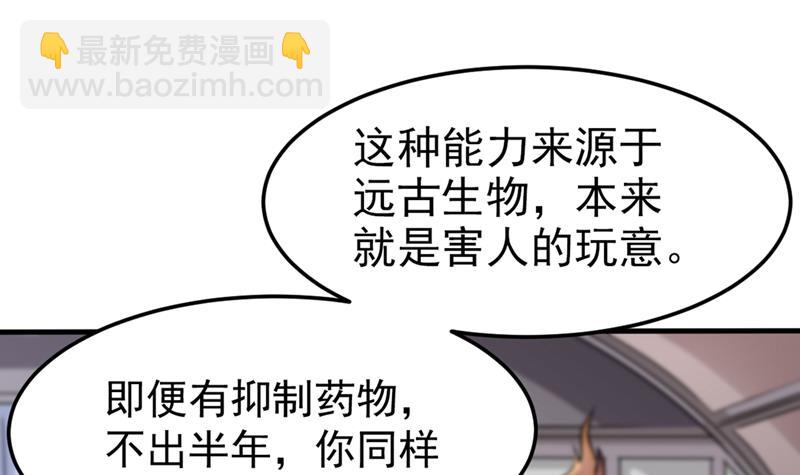 🍲最强神医混都市 自相残杀是什么鬼？ 第10页