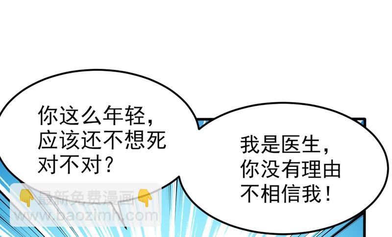 🍲最强神医混都市 自相残杀是什么鬼？ 第13页
