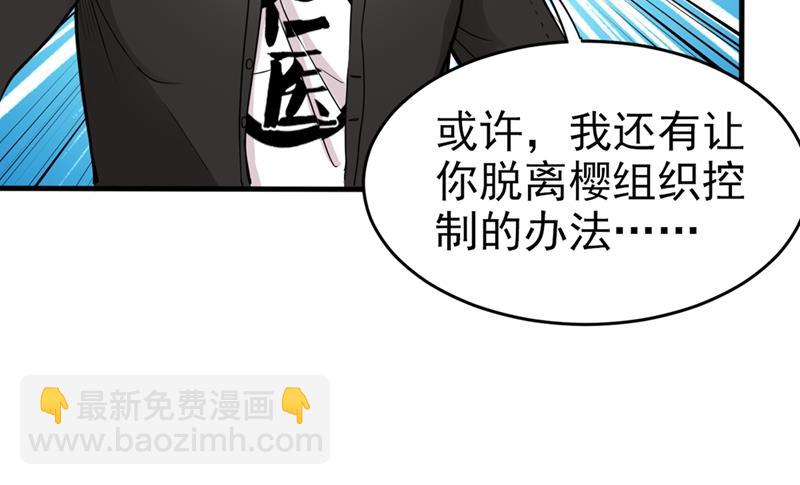 🍲最强神医混都市 自相残杀是什么鬼？ 第15页
