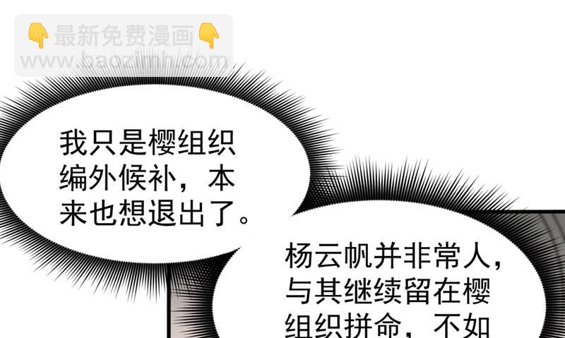 🍲最强神医混都市 自相残杀是什么鬼？ 第16页