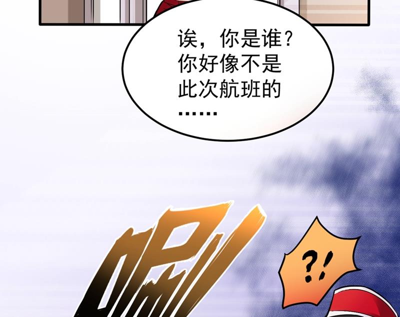 🍲最强神医混都市 自相残杀是什么鬼？ 第2页