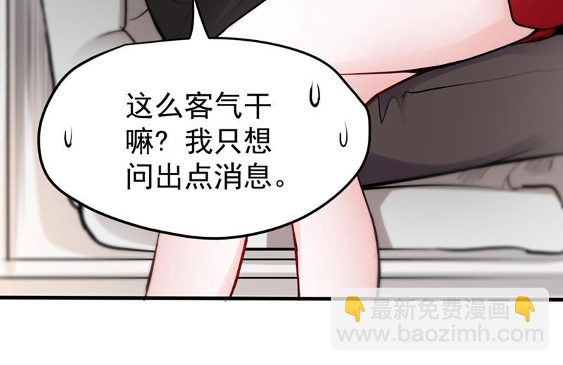 🍲最强神医混都市 自相残杀是什么鬼？ 第22页