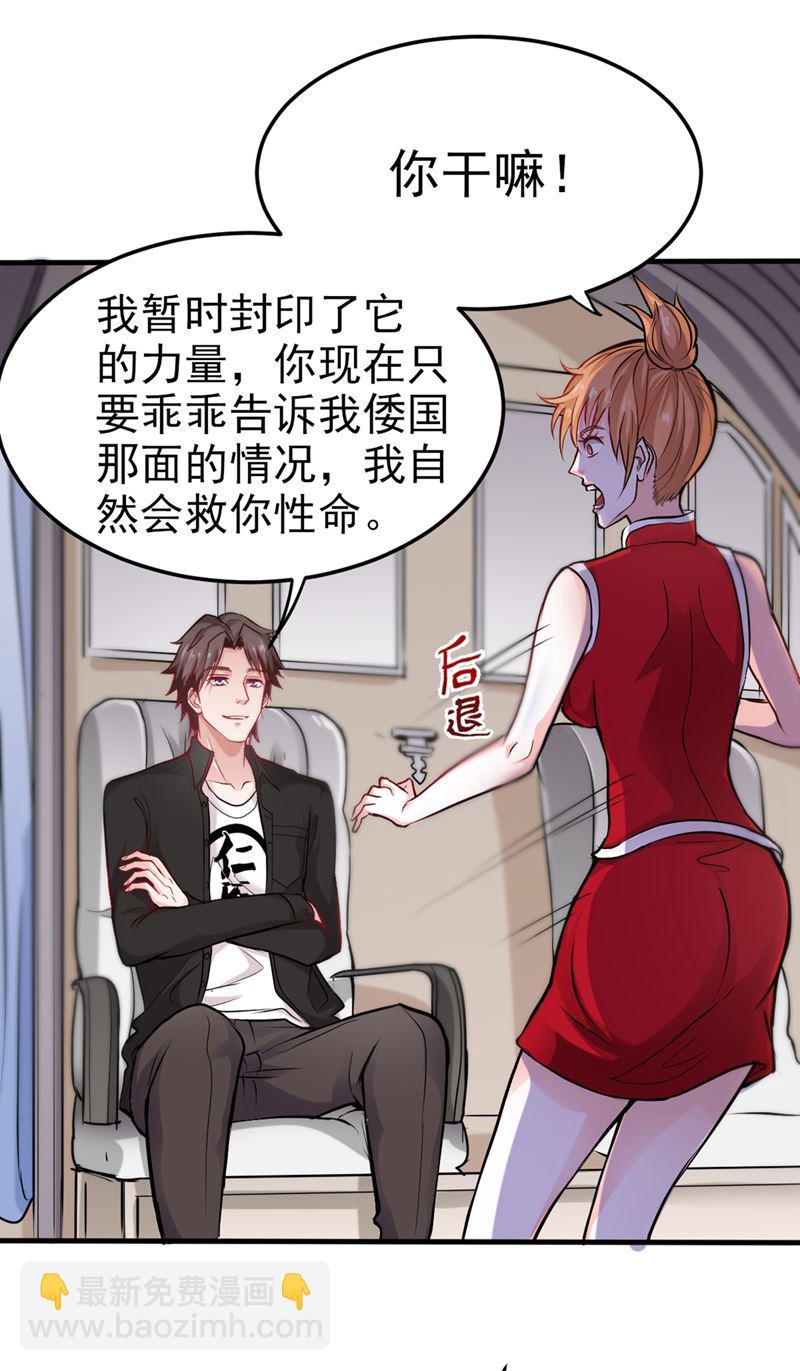 🍲最强神医混都市 自相残杀是什么鬼？ 第26页