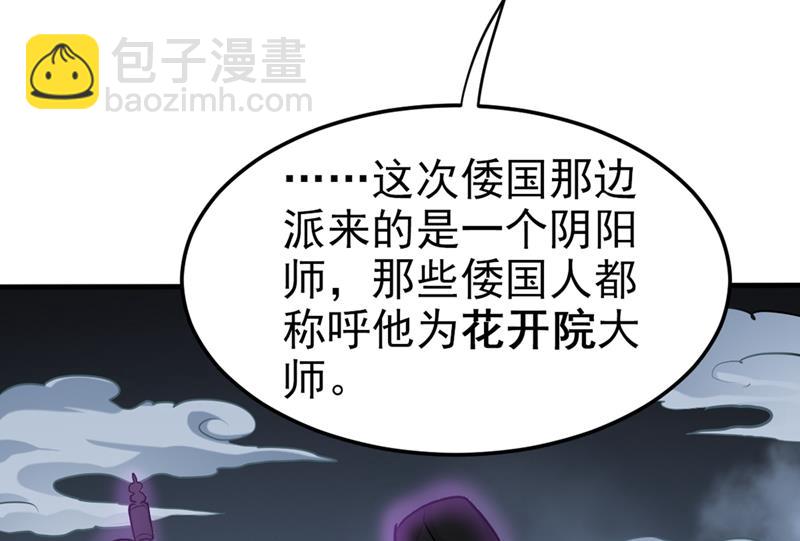 🍲最强神医混都市 自相残杀是什么鬼？ 第27页