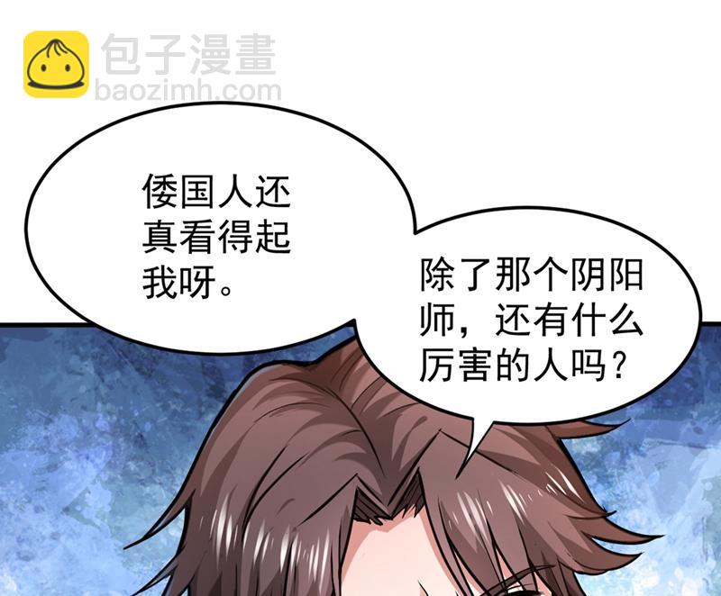 🍲最强神医混都市 自相残杀是什么鬼？ 第30页