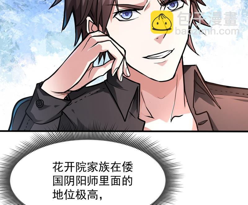 🍲最强神医混都市 自相残杀是什么鬼？ 第31页