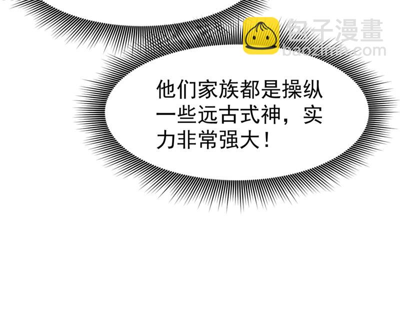 🍲最强神医混都市 自相残杀是什么鬼？ 第32页