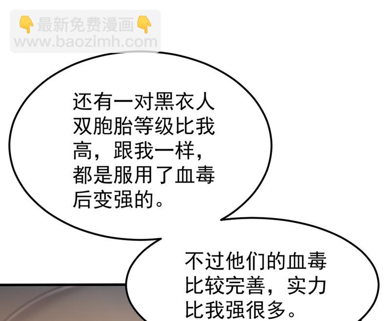 🍲最强神医混都市 自相残杀是什么鬼？ 第33页