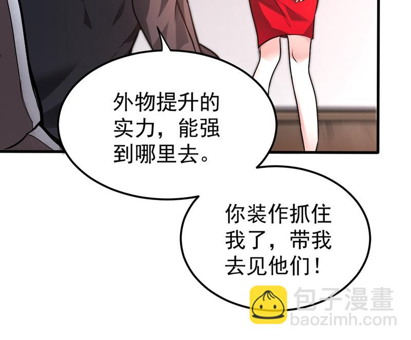 🍲最强神医混都市 自相残杀是什么鬼？ 第35页