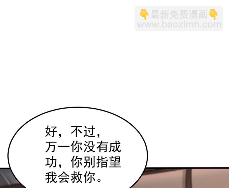 🍲最强神医混都市 自相残杀是什么鬼？ 第36页