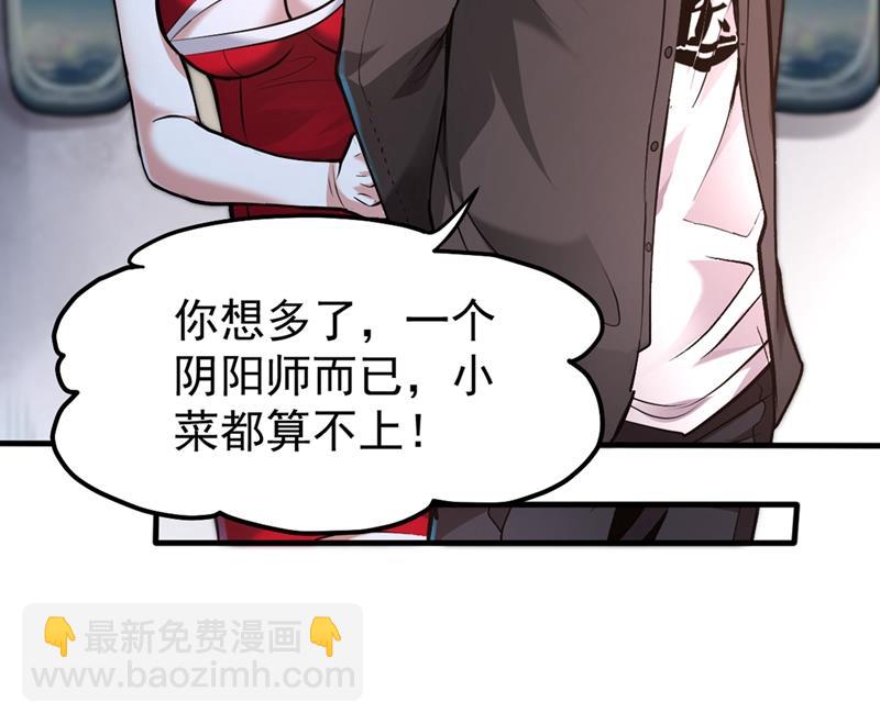 🍲最强神医混都市 自相残杀是什么鬼？ 第38页