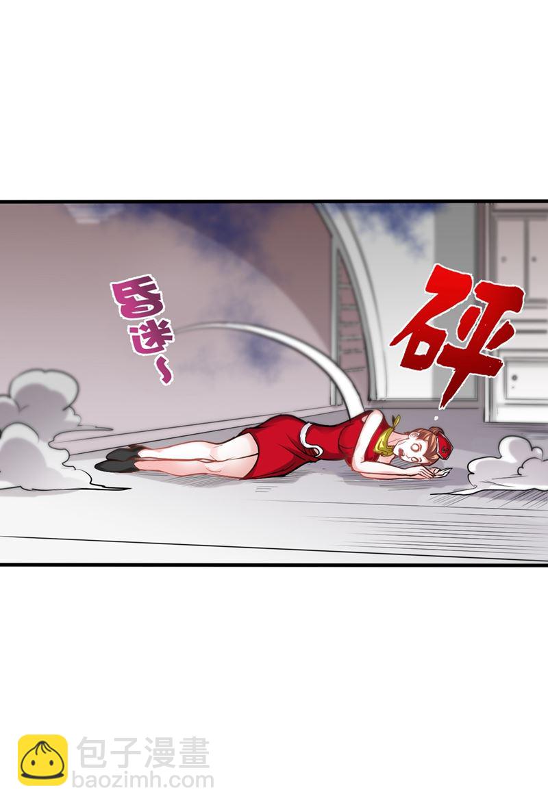🍲最强神医混都市 自相残杀是什么鬼？ 第4页