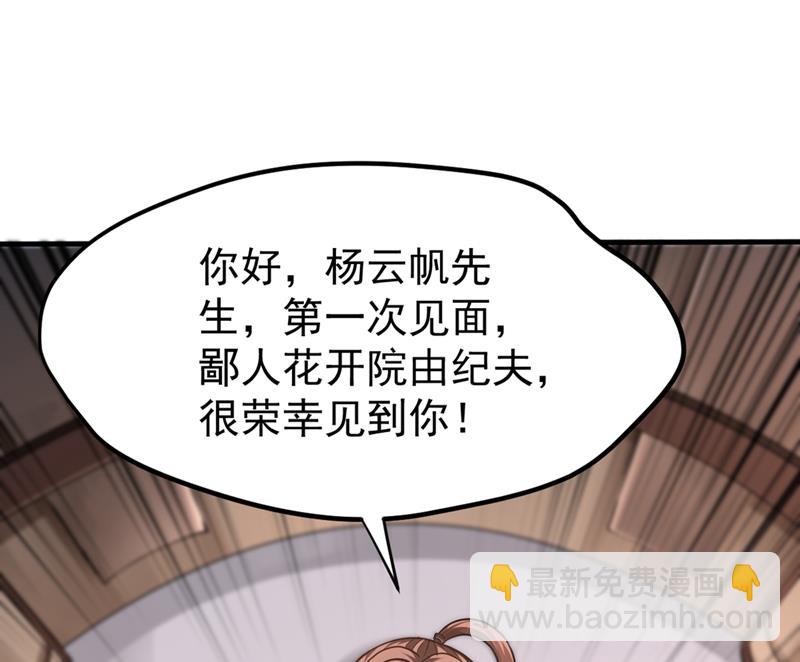 🍲最强神医混都市 自相残杀是什么鬼？ 第42页