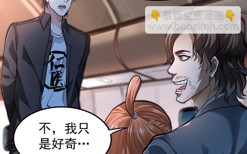 🍲最强神医混都市 自相残杀是什么鬼？ 第46页