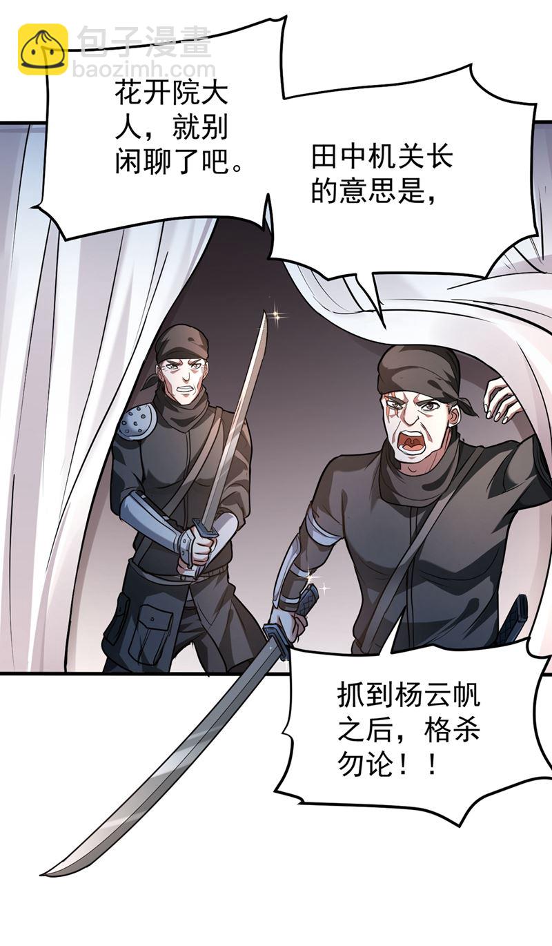 🍲最强神医混都市 自相残杀是什么鬼？ 第48页