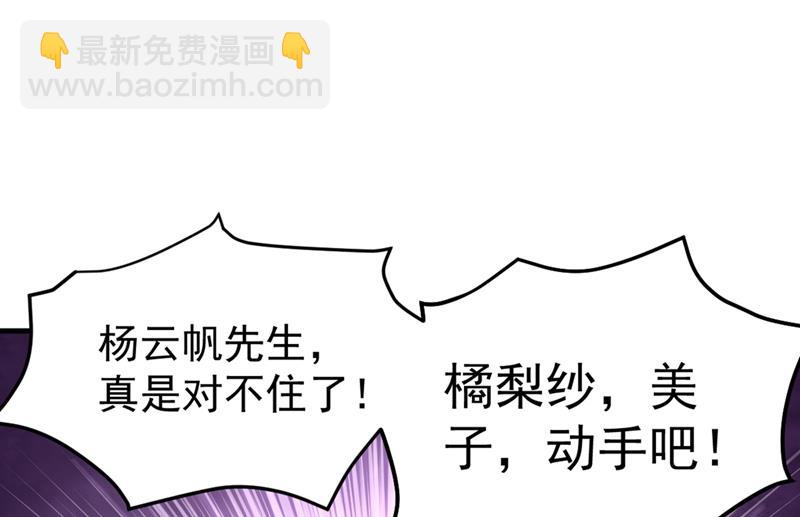 🍲最强神医混都市 自相残杀是什么鬼？ 第49页