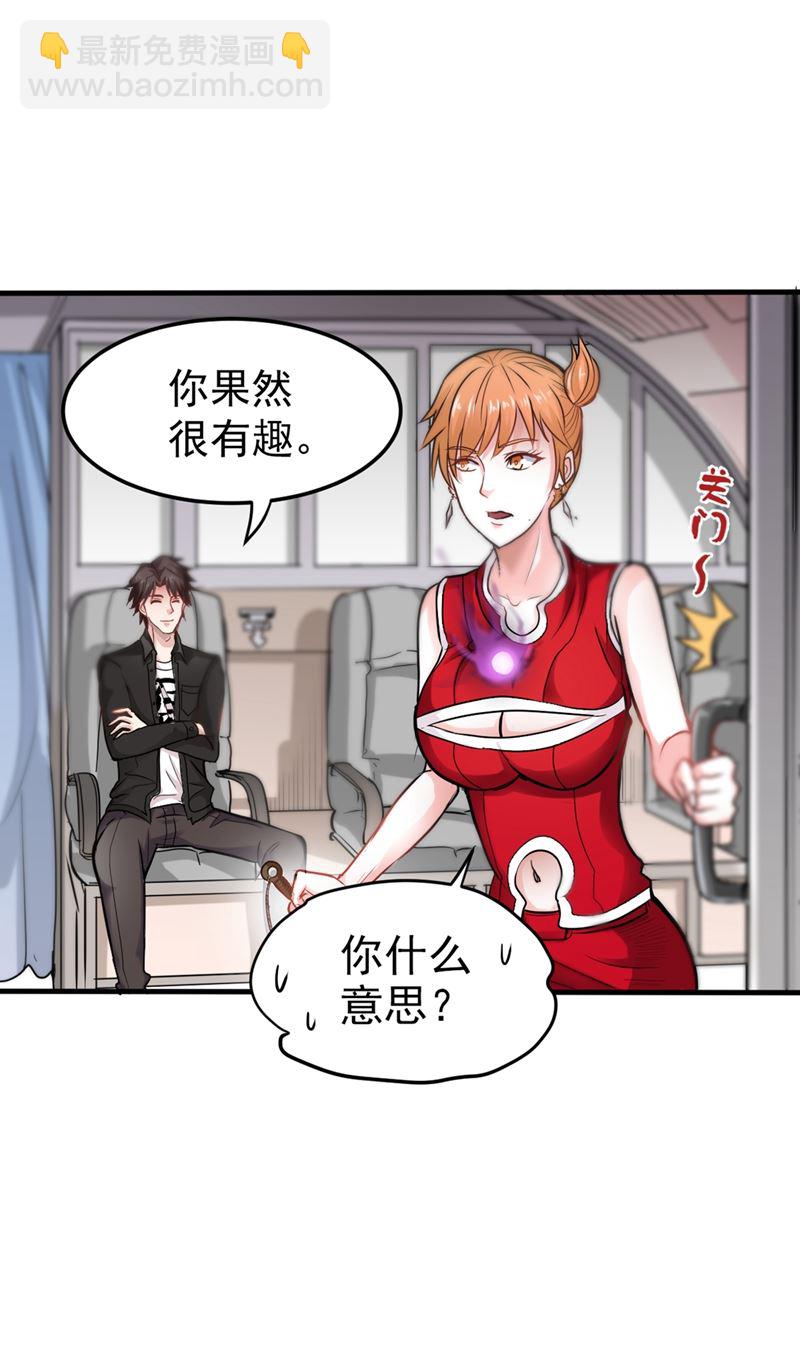 🍲最强神医混都市 自相残杀是什么鬼？ 第5页