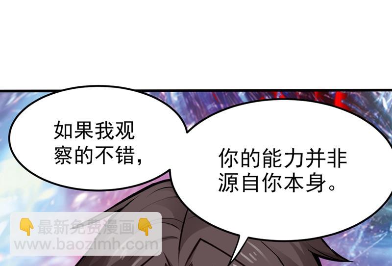 🍲最强神医混都市 自相残杀是什么鬼？ 第6页