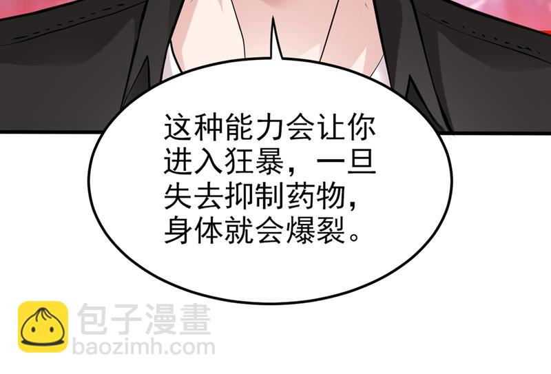 🍲最强神医混都市 自相残杀是什么鬼？ 第8页