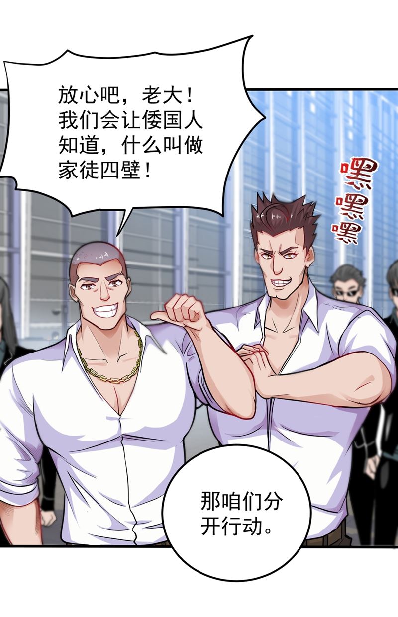 🍲最强神医混都市 我带了秘密武器！ 第1页