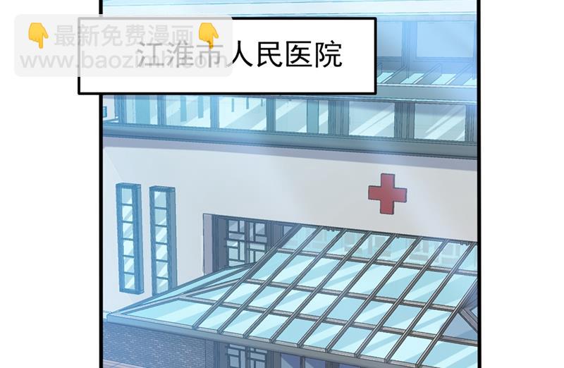 🍲最强神医混都市 我带了秘密武器！ 第10页