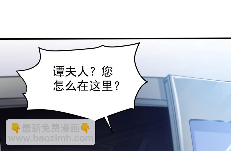 🍲最强神医混都市 我带了秘密武器！ 第12页