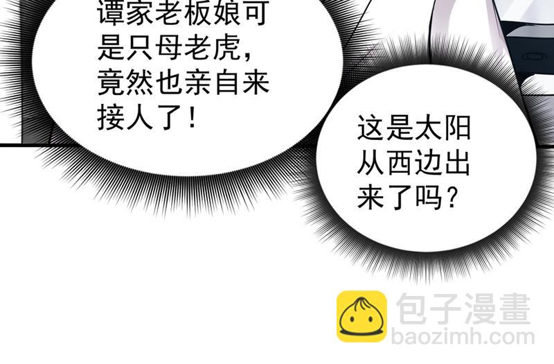 🍲最强神医混都市 我带了秘密武器！ 第14页