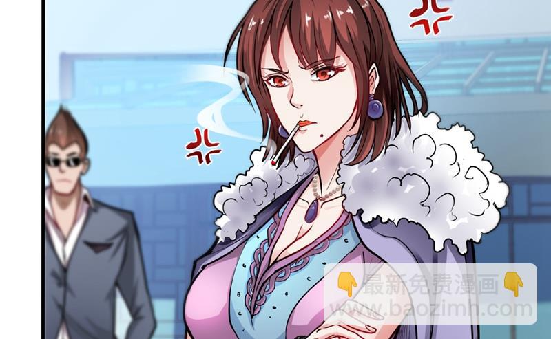 🍲最强神医混都市 我带了秘密武器！ 第16页