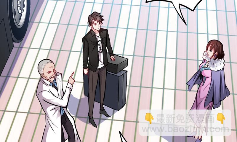 🍲最强神医混都市 我带了秘密武器！ 第19页
