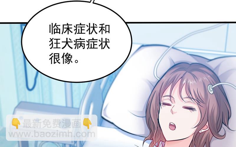 🍲最强神医混都市 我带了秘密武器！ 第27页