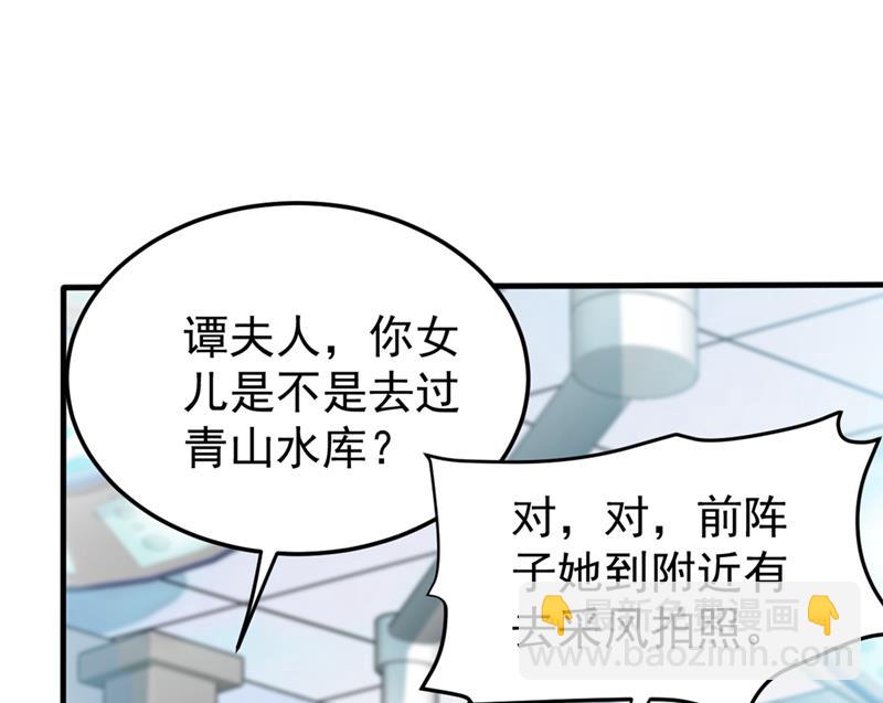🍲最强神医混都市 我带了秘密武器！ 第30页