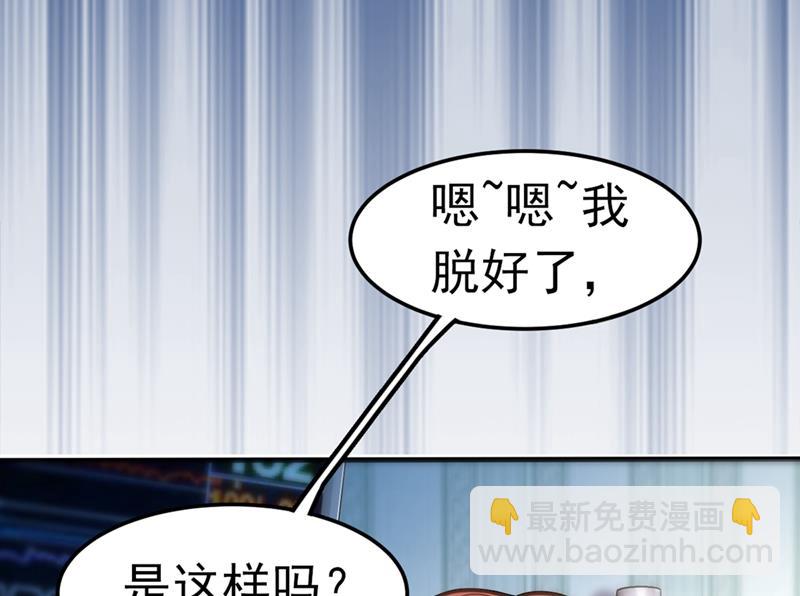 🍲最强神医混都市 我带了秘密武器！ 第48页