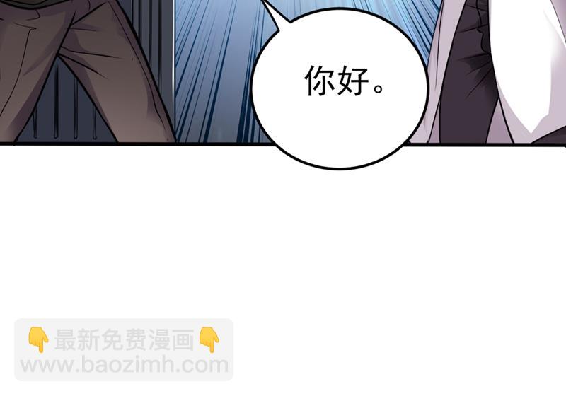 🍲最强神医混都市 我带了秘密武器！ 第5页