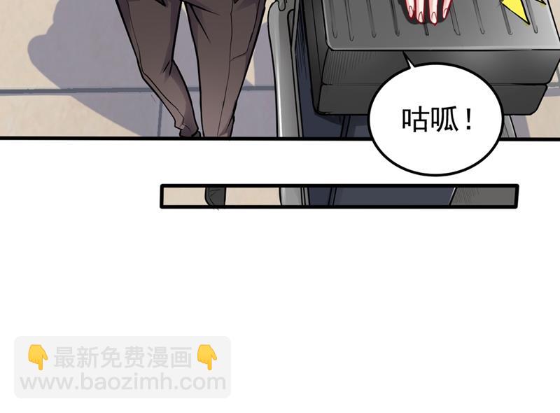 🍲最强神医混都市 我带了秘密武器！ 第8页
