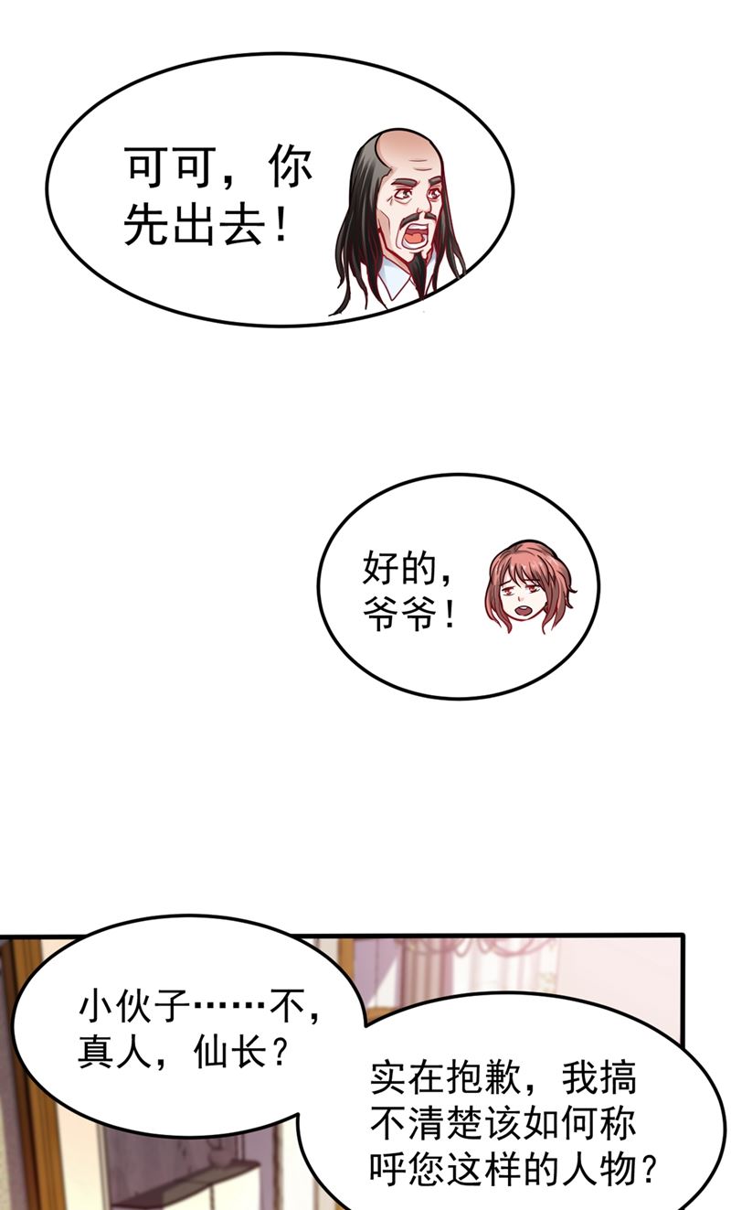 🍲最强神医混都市 炼制神兽丹 第1页