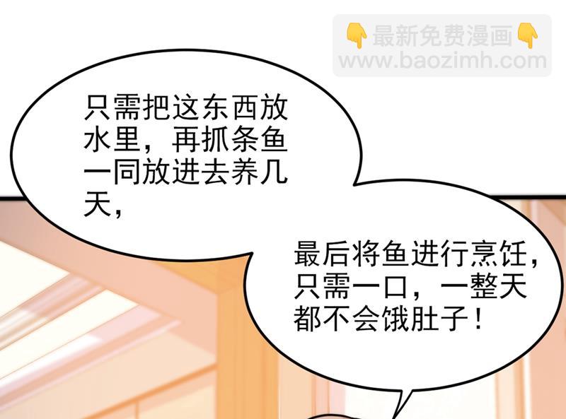 🍲最强神医混都市 炼制神兽丹 第11页