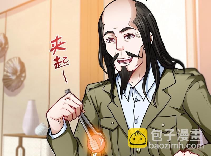 🍲最强神医混都市 炼制神兽丹 第12页