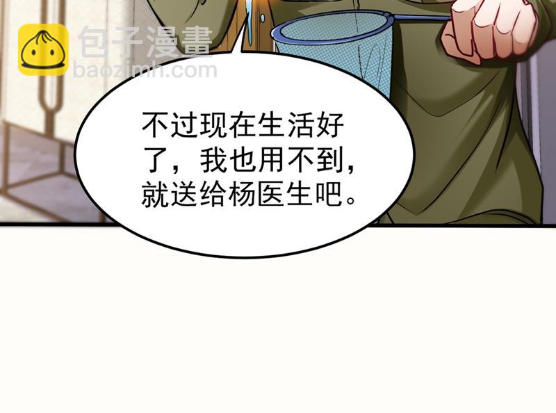 🍲最强神医混都市 炼制神兽丹 第13页