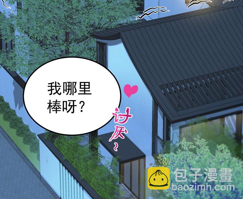 🍲最强神医混都市 炼制神兽丹 第18页