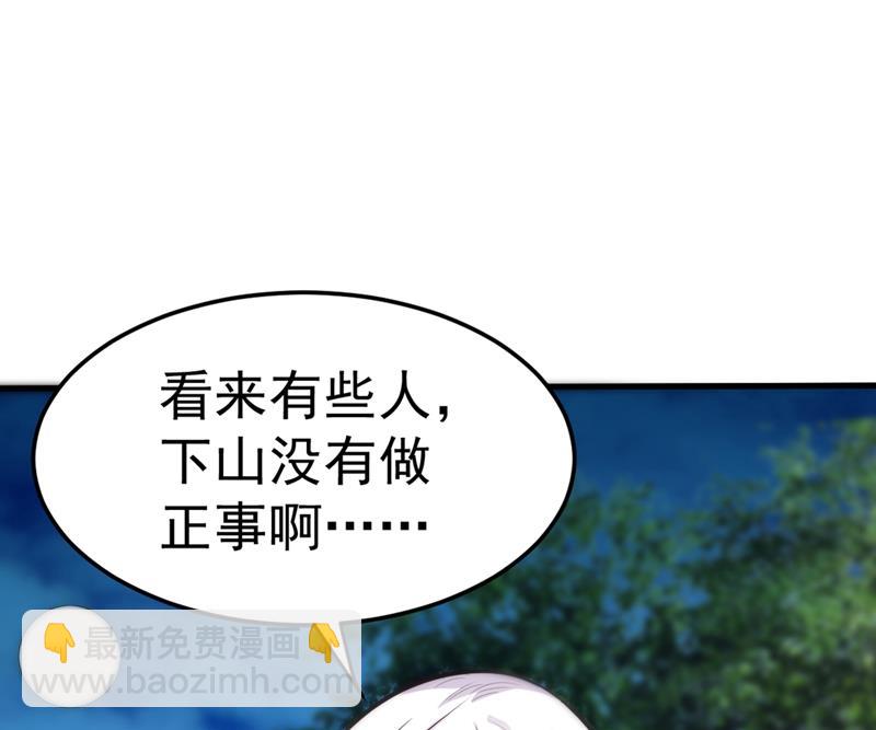 🍲最强神医混都市 炼制神兽丹 第20页