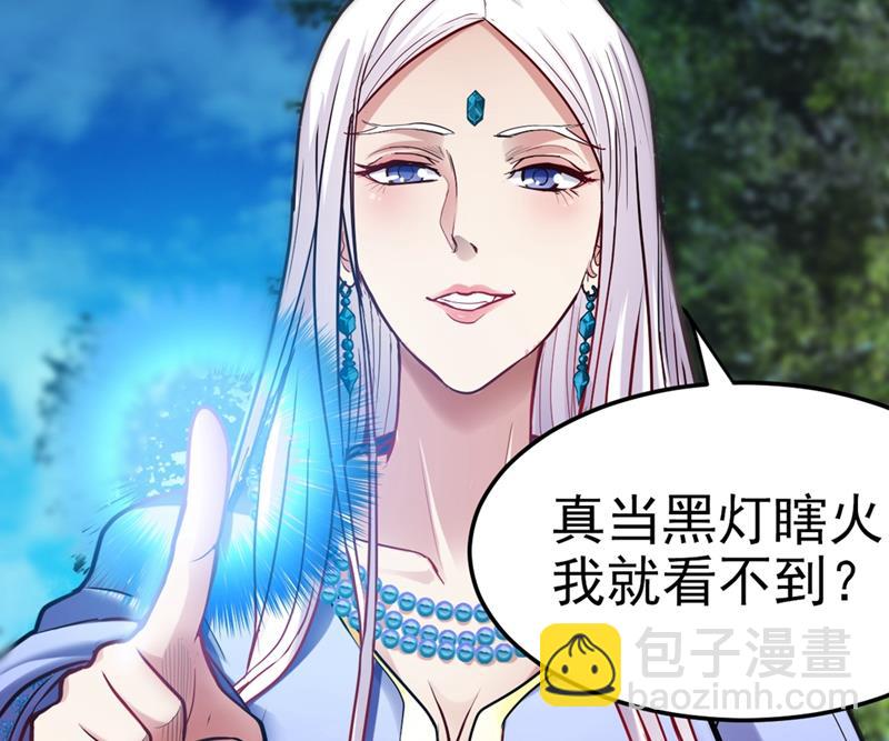 🍲最强神医混都市 炼制神兽丹 第21页