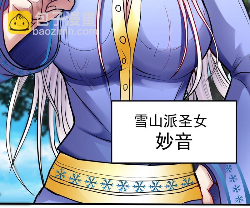 🍲最强神医混都市 炼制神兽丹 第22页