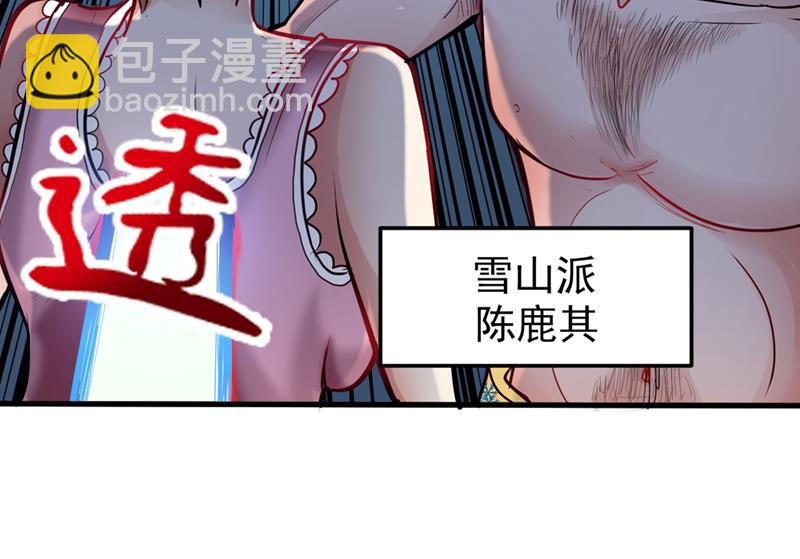 🍲最强神医混都市 炼制神兽丹 第25页