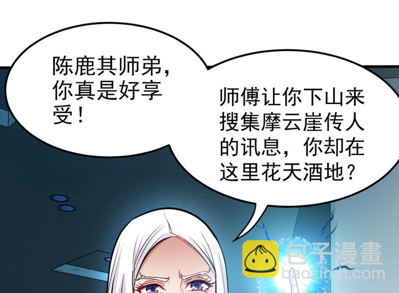 🍲最强神医混都市 炼制神兽丹 第30页